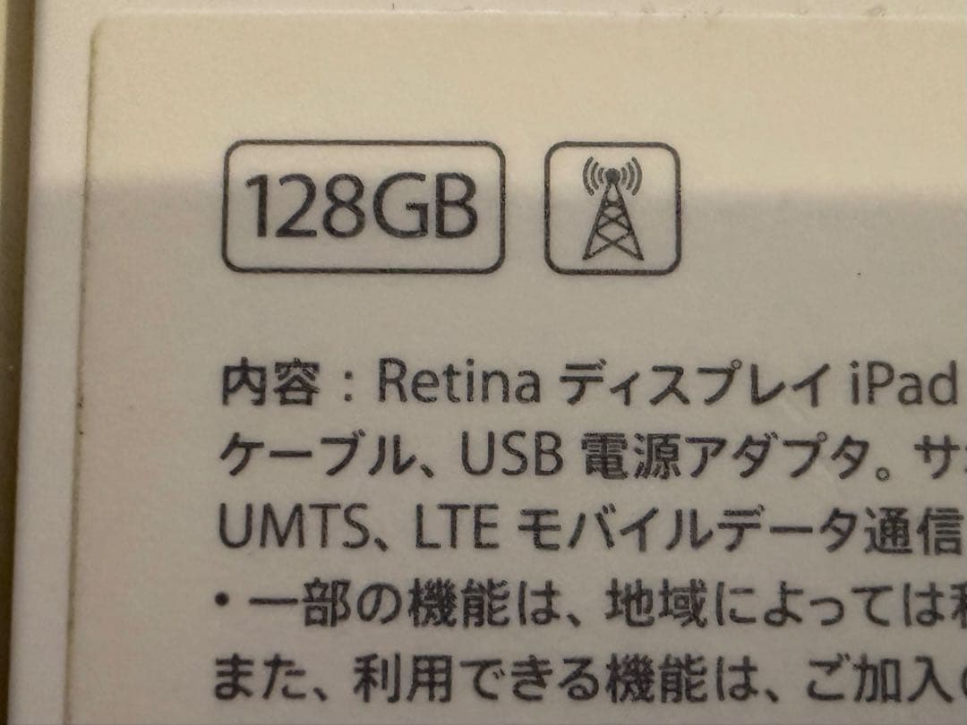 iPad本体 ipad mini2 128gb