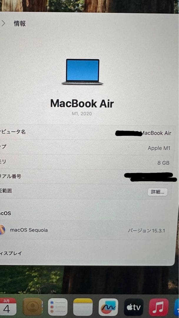 Apple MacBook Air スペースグレー　再値下げ