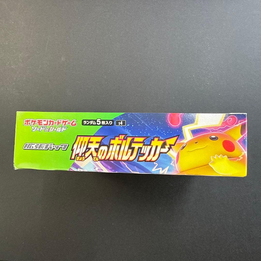 絶版【新品未開封】仰天のボルテッカー シュリンク付きBOX