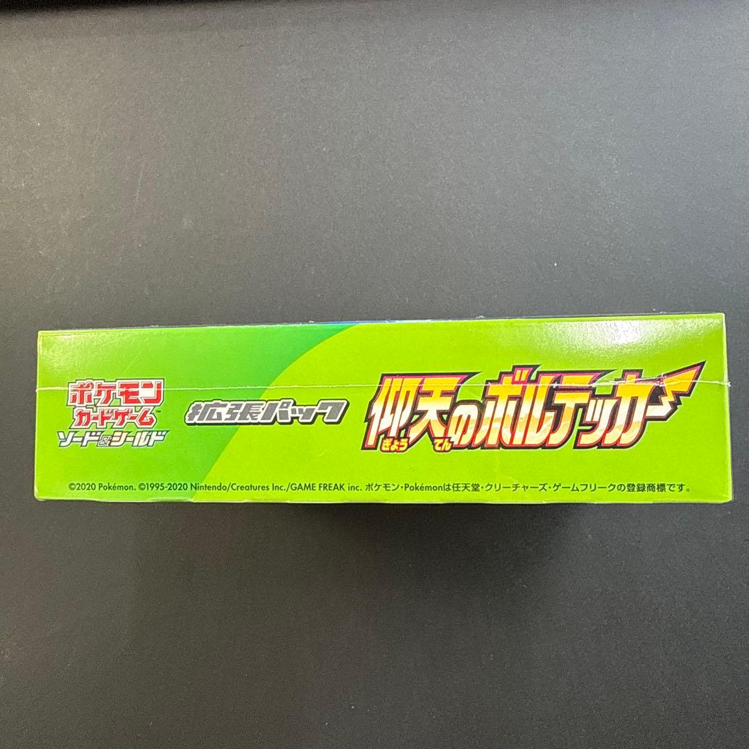 絶版【新品未開封】仰天のボルテッカー シュリンク付きBOX