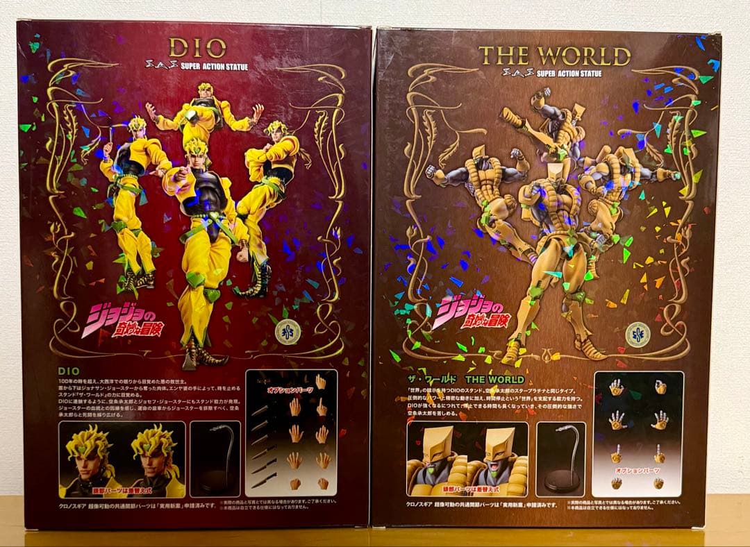 超像可動BIG DIO ザ・ワールドセット　ジョジョの奇妙な冒険