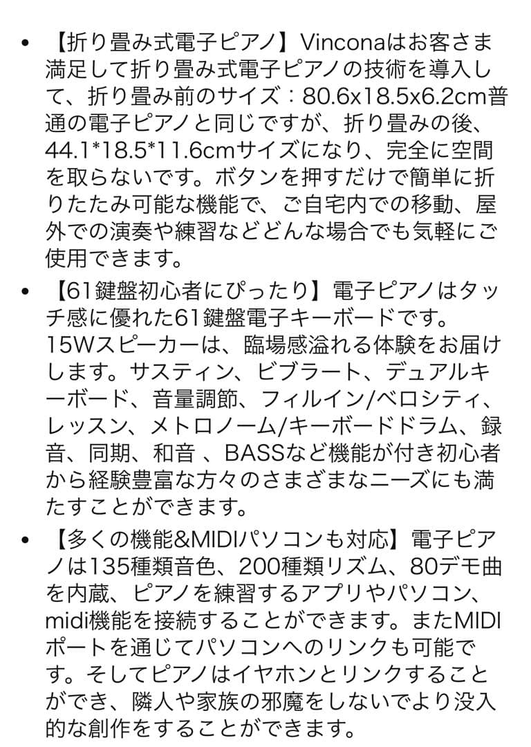 【ほぼ新品】61鍵盤 折りたたみ電子キーボード Vincona