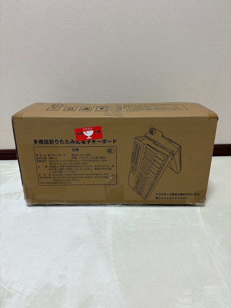 【ほぼ新品】61鍵盤 折りたたみ電子キーボード Vincona