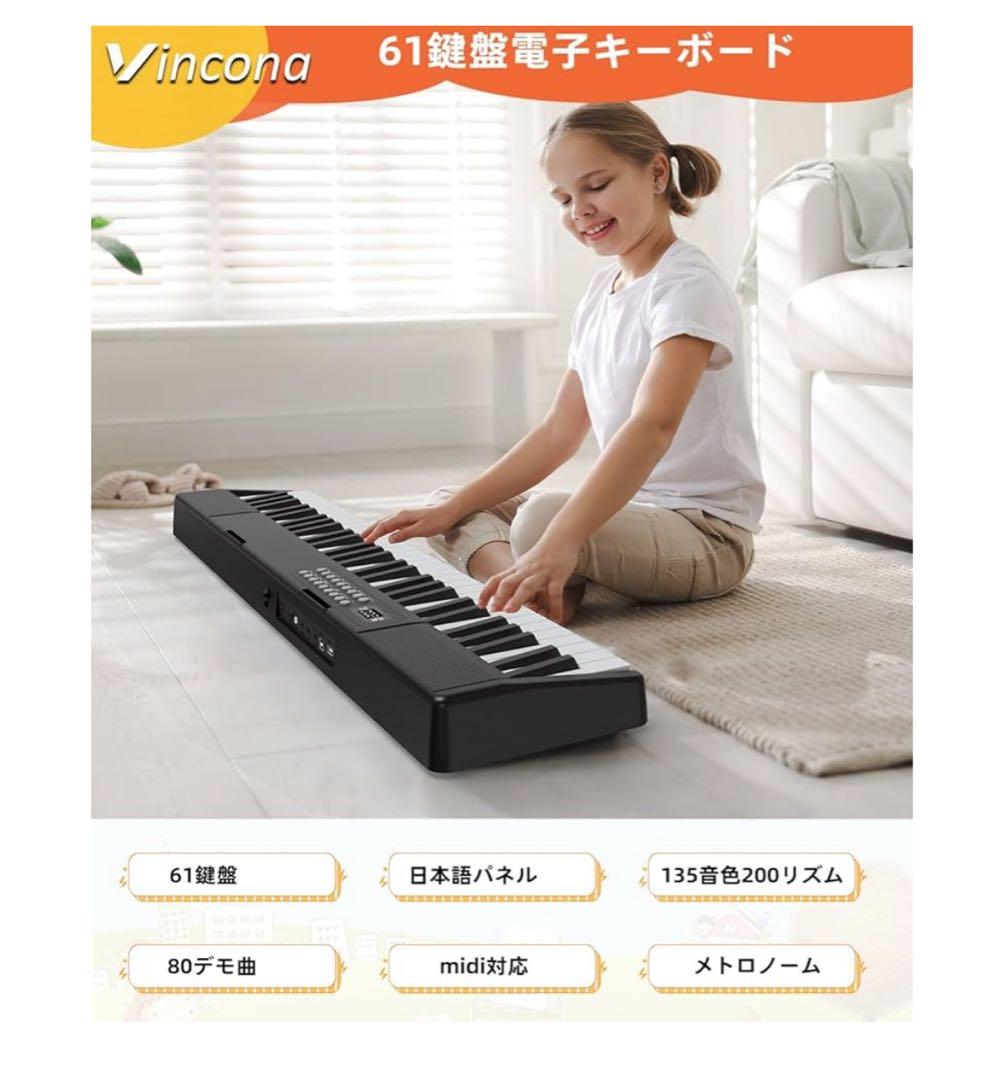 【ほぼ新品】61鍵盤 折りたたみ電子キーボード Vincona