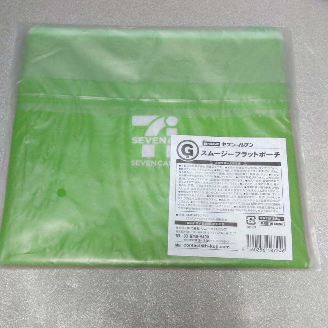 セブンイレブン　ハッピーくじ　8点セット　ラスト賞あり　バラ売り可