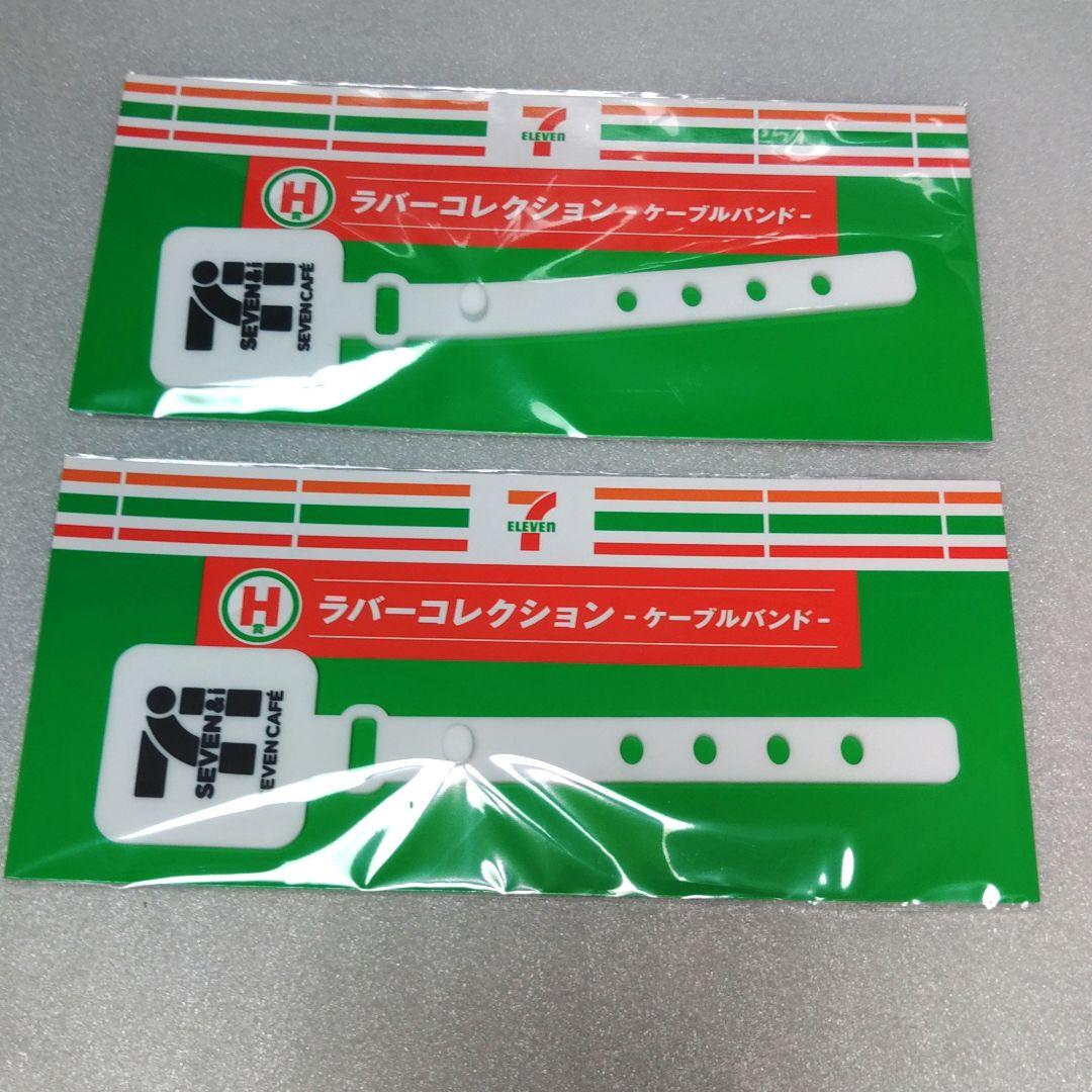 セブンイレブン　ハッピーくじ　8点セット　ラスト賞あり　バラ売り可