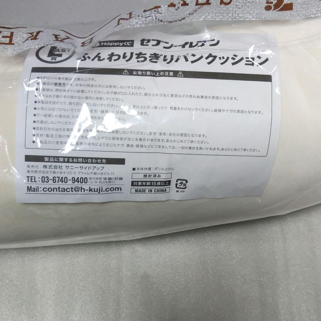 セブンイレブン　ハッピーくじ　8点セット　ラスト賞あり　バラ売り可