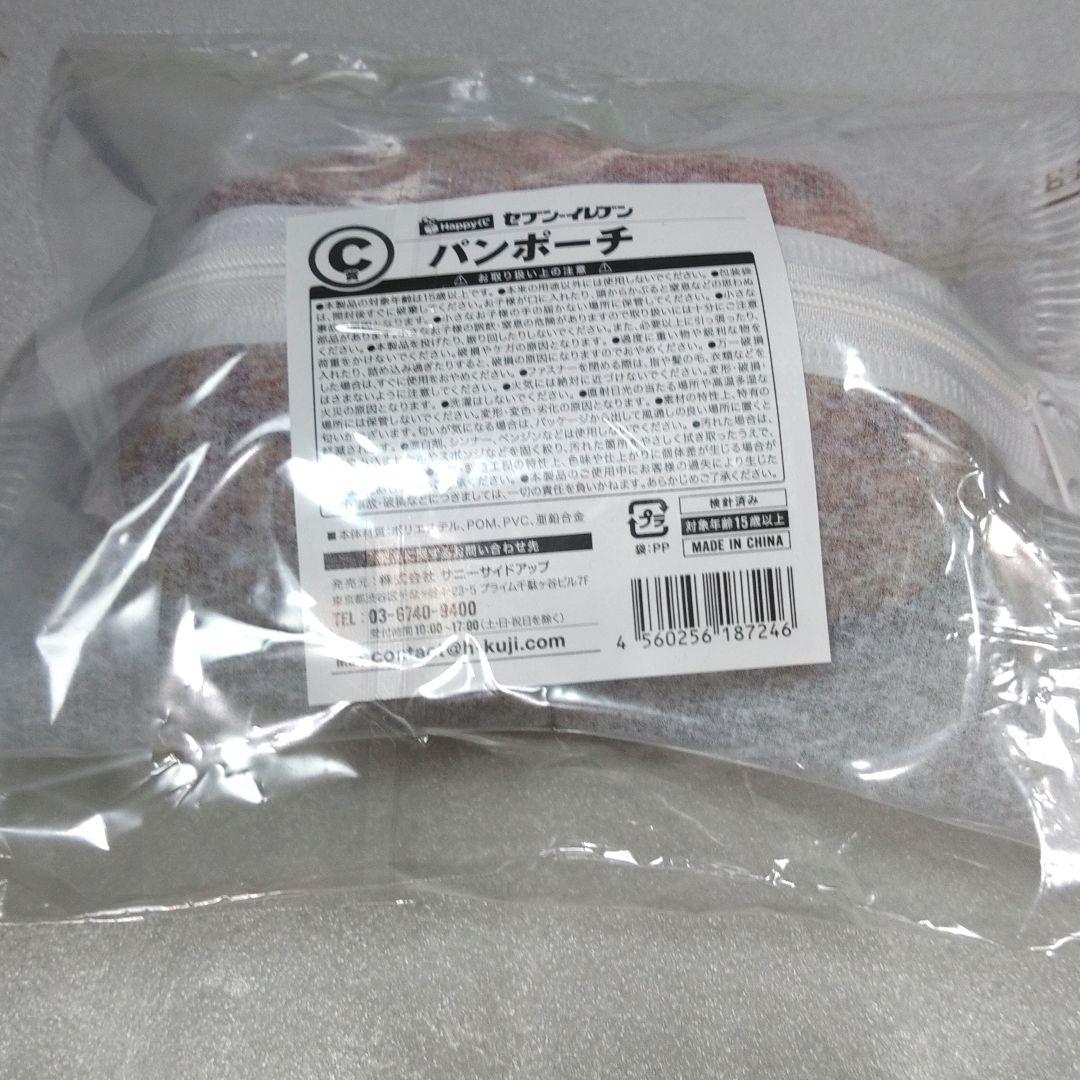 セブンイレブン　ハッピーくじ　8点セット　ラスト賞あり　バラ売り可