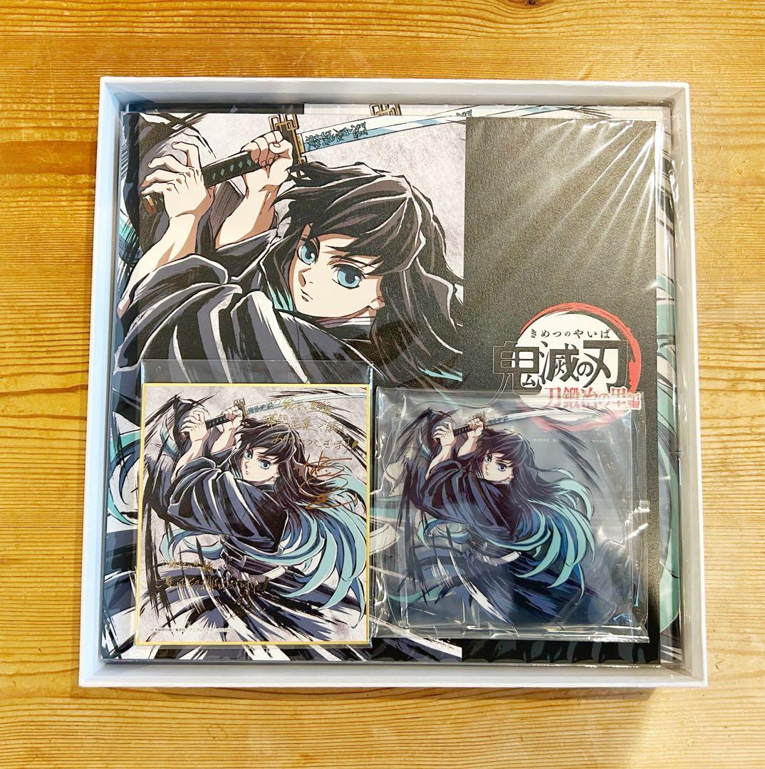 鬼滅の刃 幕間画集 刀鍛冶の里編 豪華版 時透無一郎editon