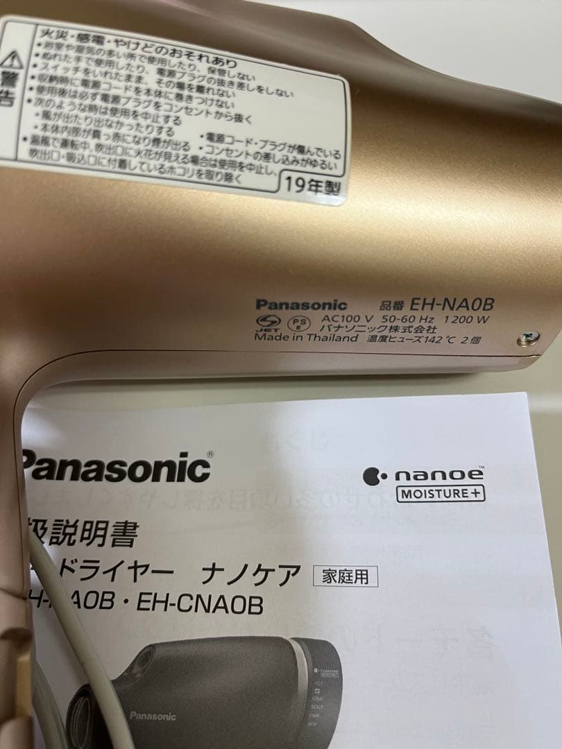 パナソニック　ナノケア　ドライヤー