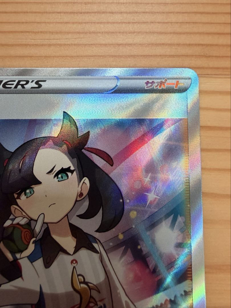 ポケモンカード　マリィ　sr シャイニースターv ポケカ