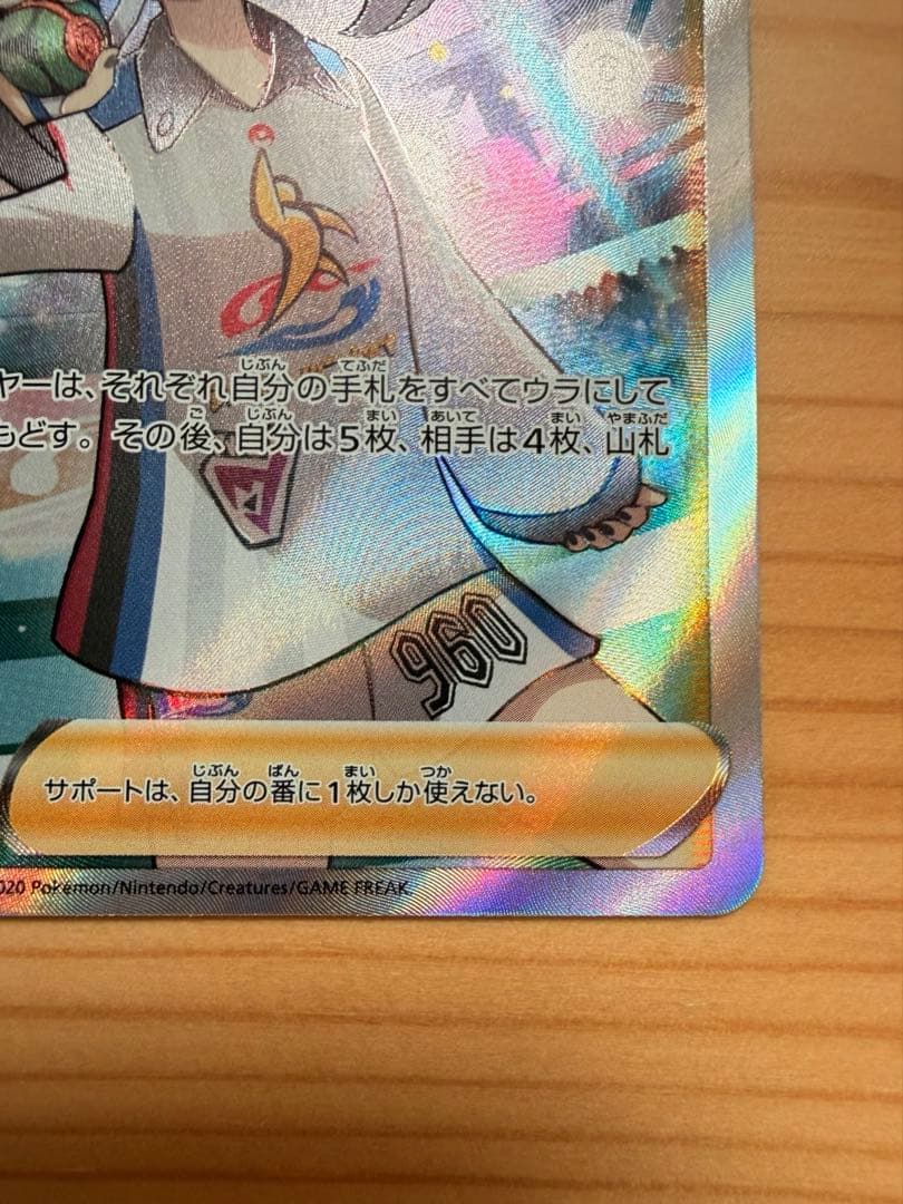 ポケモンカード　マリィ　sr シャイニースターv ポケカ