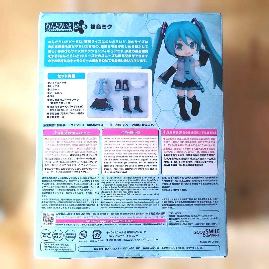 ねんどろいど　どーる　初音ミク フィギュア 　おまけ付き