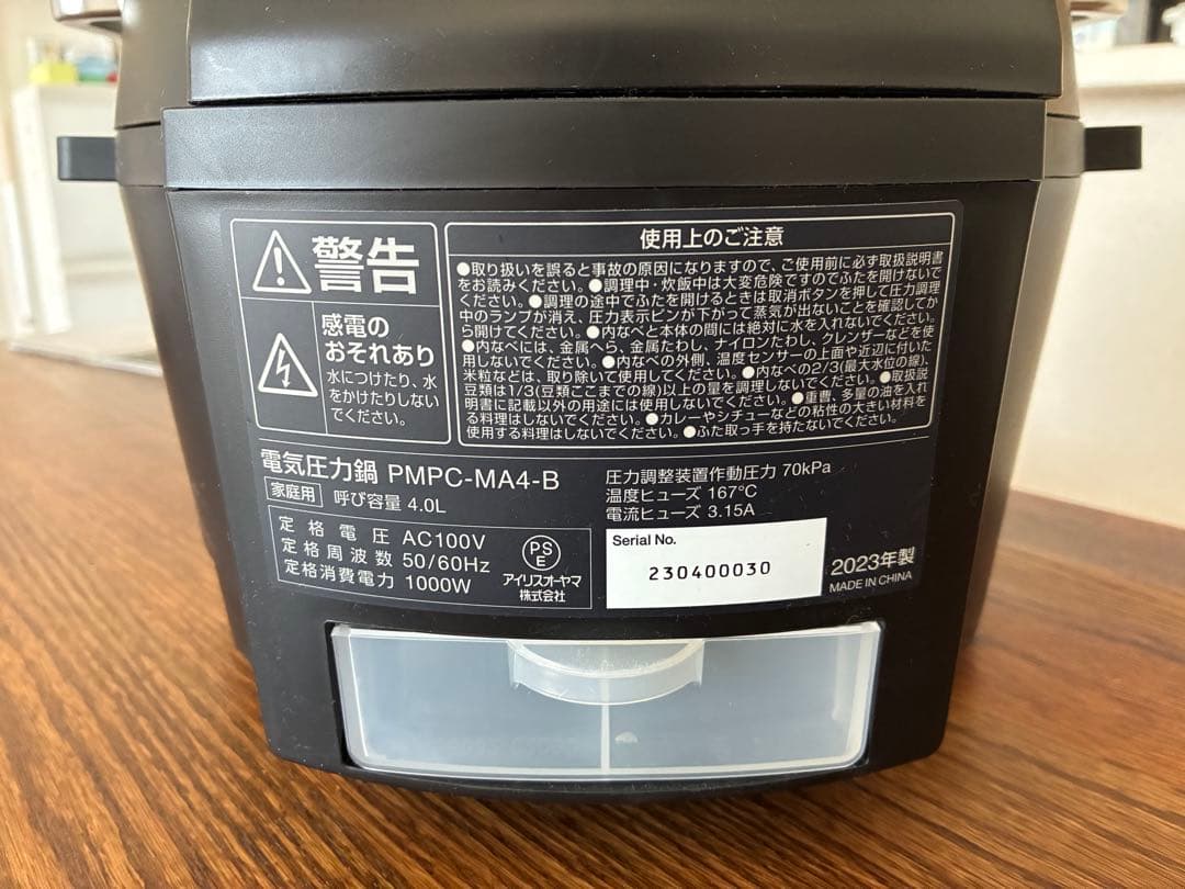 アイリスオーヤマ 電気圧力鍋　4.0L 2023年製　PMP-MA4-B