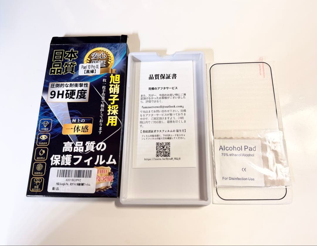 美品Google Pixel 10プロXL 256GB SIMフリー　 ケース付