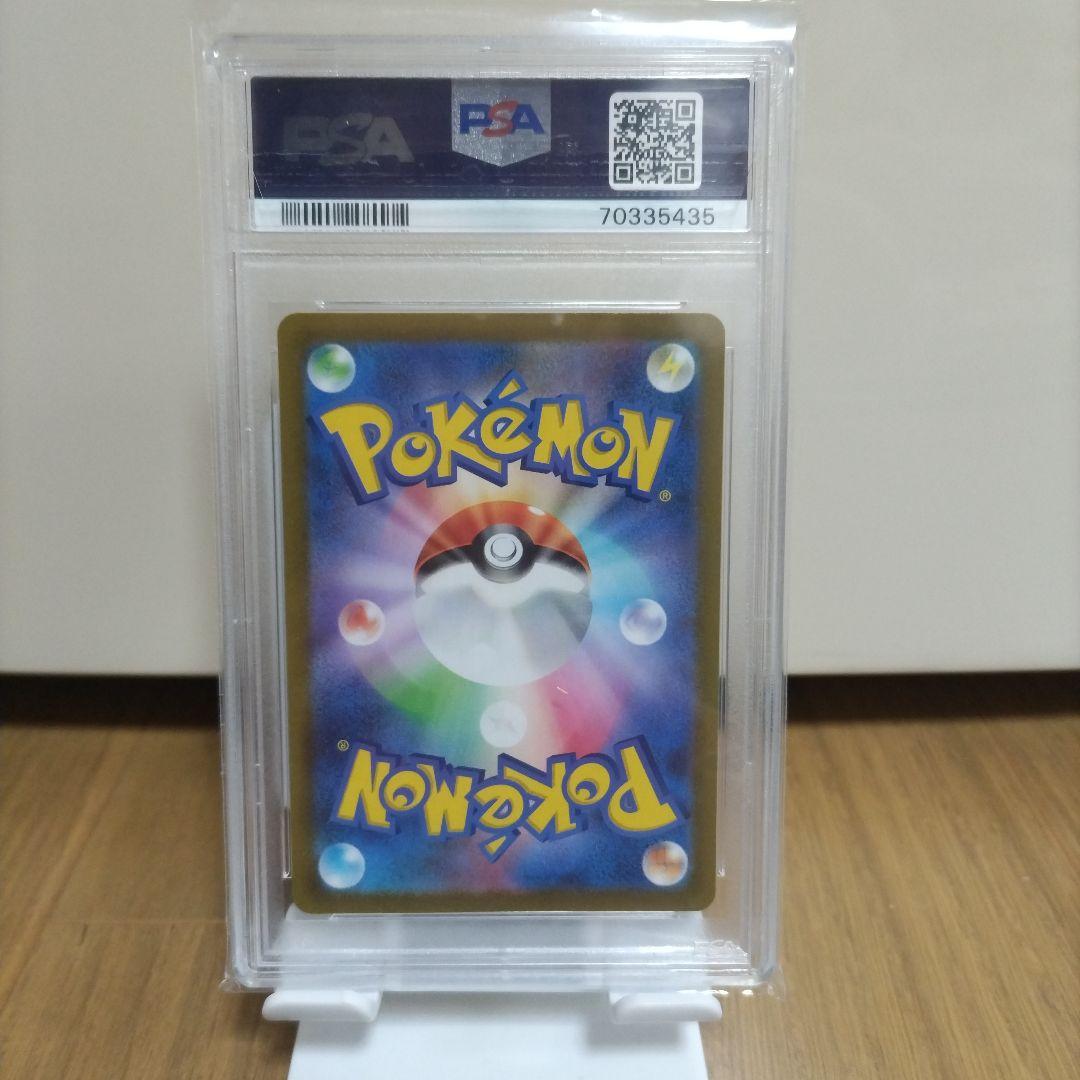 グレイシアVSTAR SAR PSA10 217/172