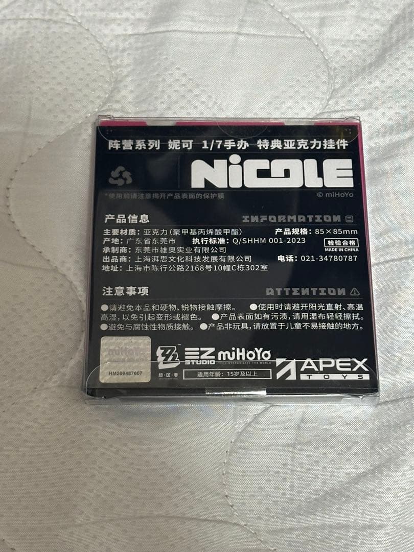 ゼンレスゾーンゼロ ニコ・デマラ フィギュア　初回限定特典付き