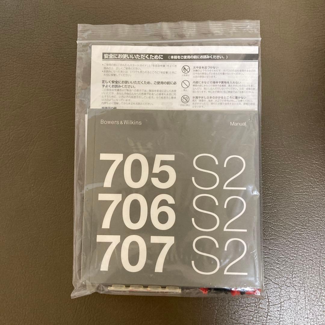 【梱包完了！美品・完動品】B&W706S2 スピーカー ペア