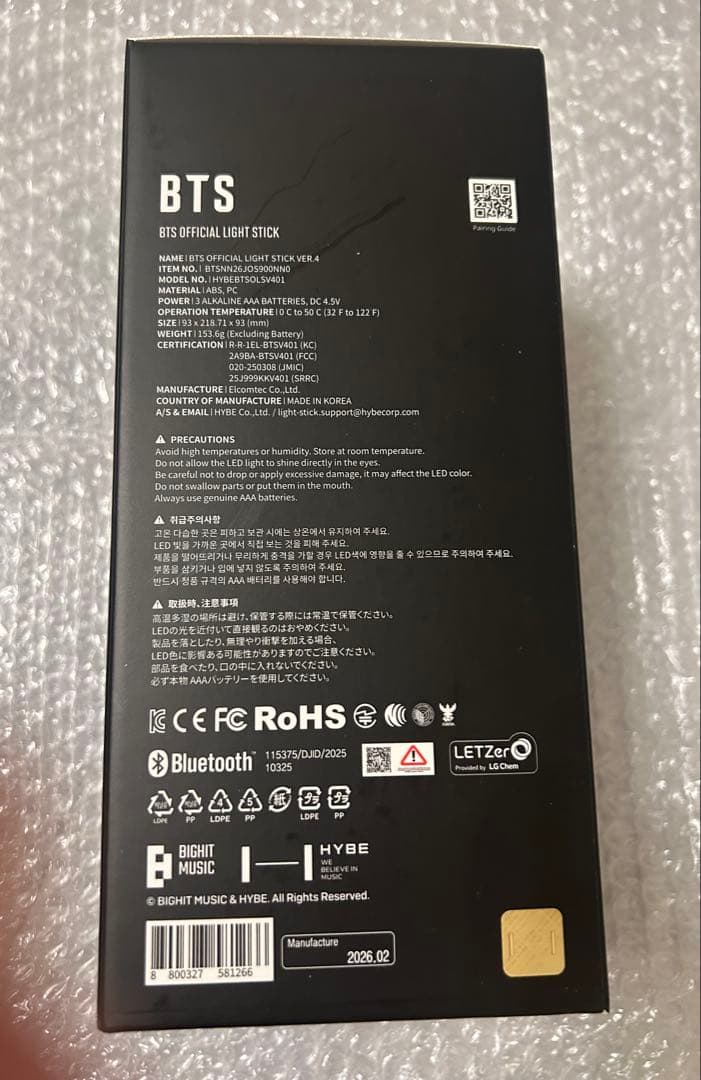 BTS ペンライト　アミボムver.4 最新