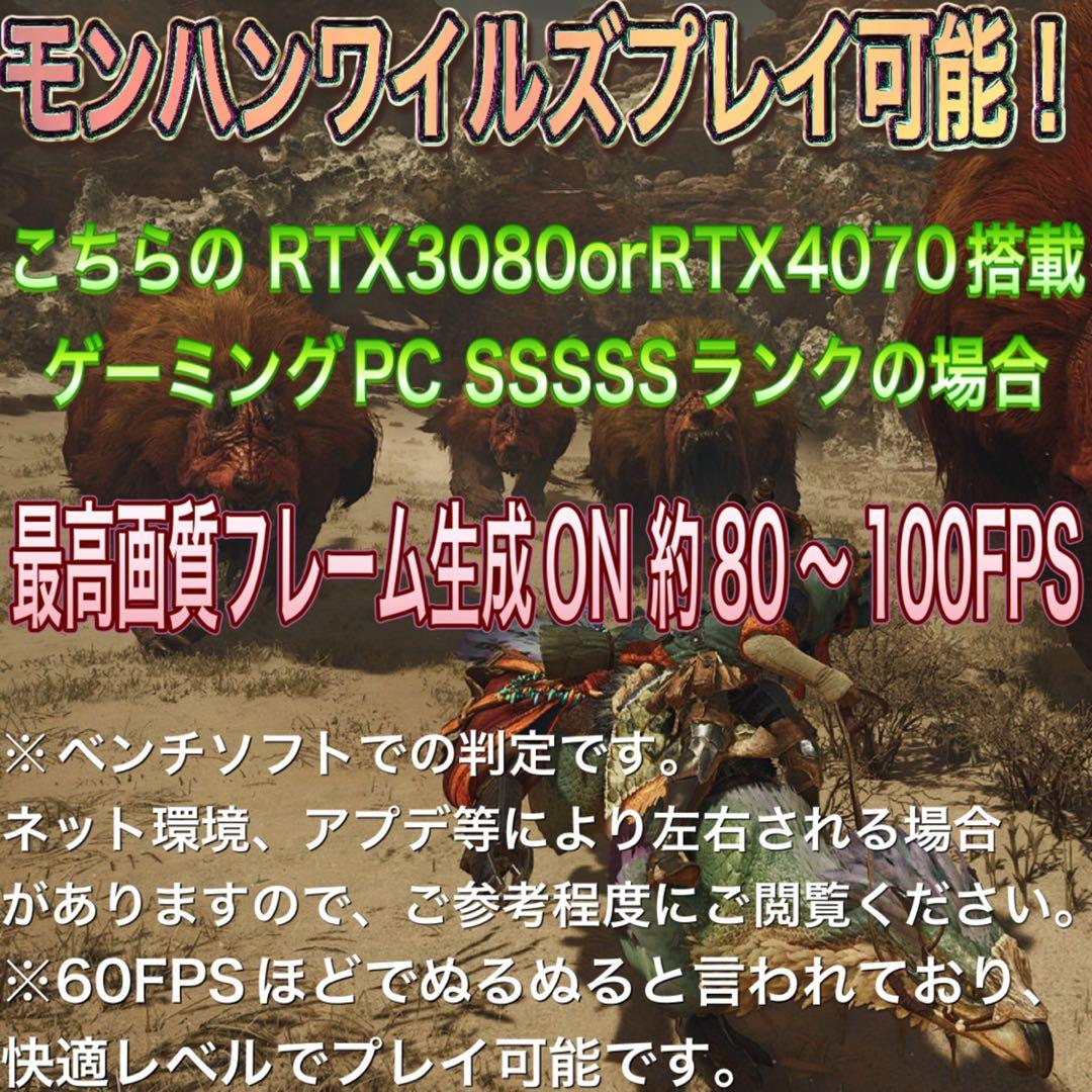 【ハイグレード】 RTX3080搭載ゲーミングPCフルセット