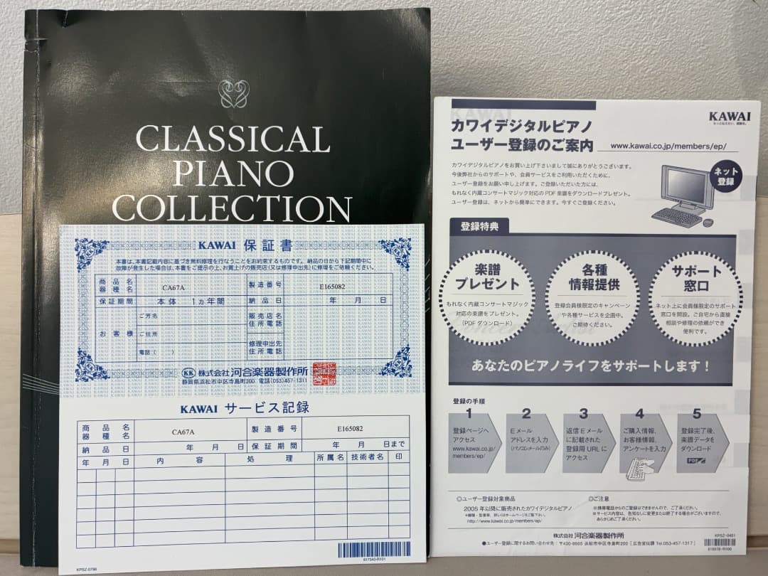 【引取か専門配送：自由が丘】KAWAI 電子ピアノ CA67A （2017年製）