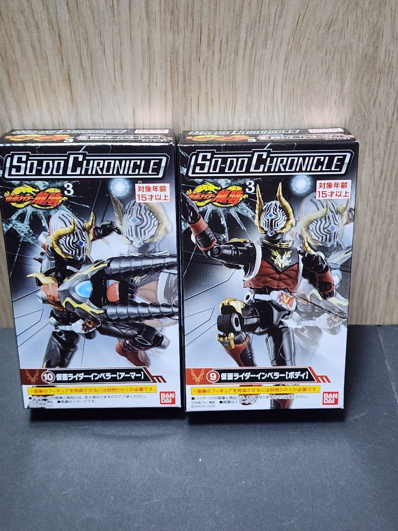 SO-DO CHRONICLE 龍騎 ゴルトフェニックス & ギガゼールセット