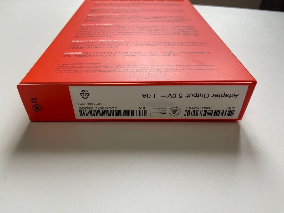 【新品未使用品】Amazon Fire HD 8 32GB ブラック