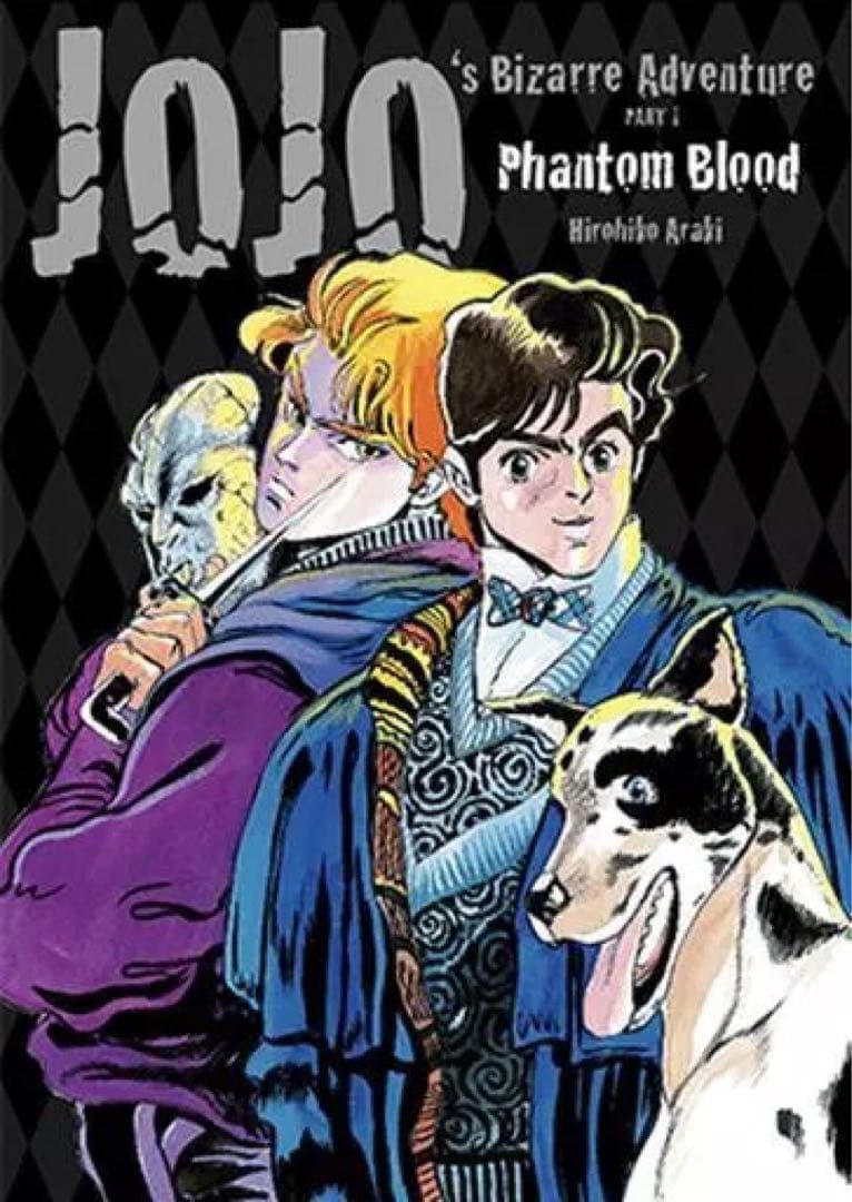 荒木飛呂彦原画展 JOJO 1部(ファントムブラッド)B2サイズポスター