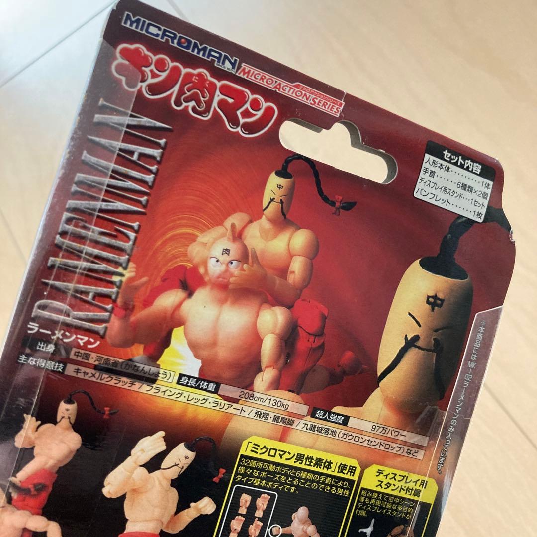 【即購入ok!!】ミクロマン ミクロアクションシリーズ キン肉マン ラーメンマン