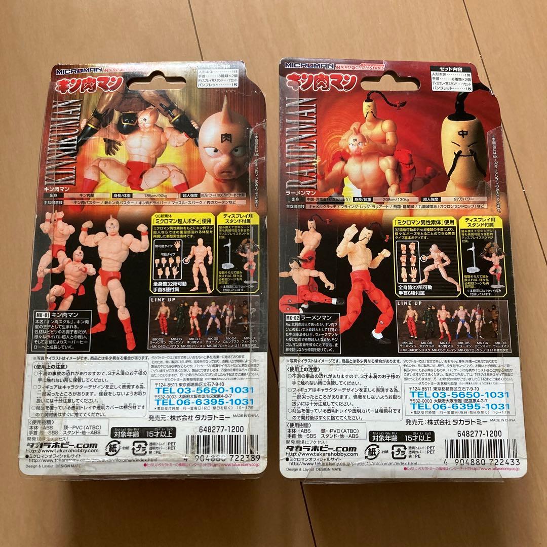 【即購入ok!!】ミクロマン ミクロアクションシリーズ キン肉マン ラーメンマン