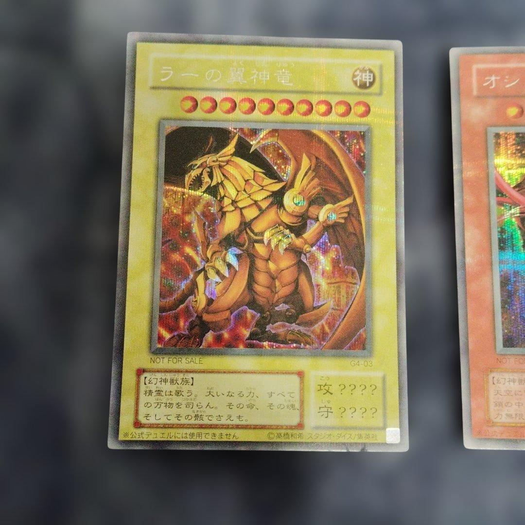 d*2様 遊戯王 三幻神 3枚セット