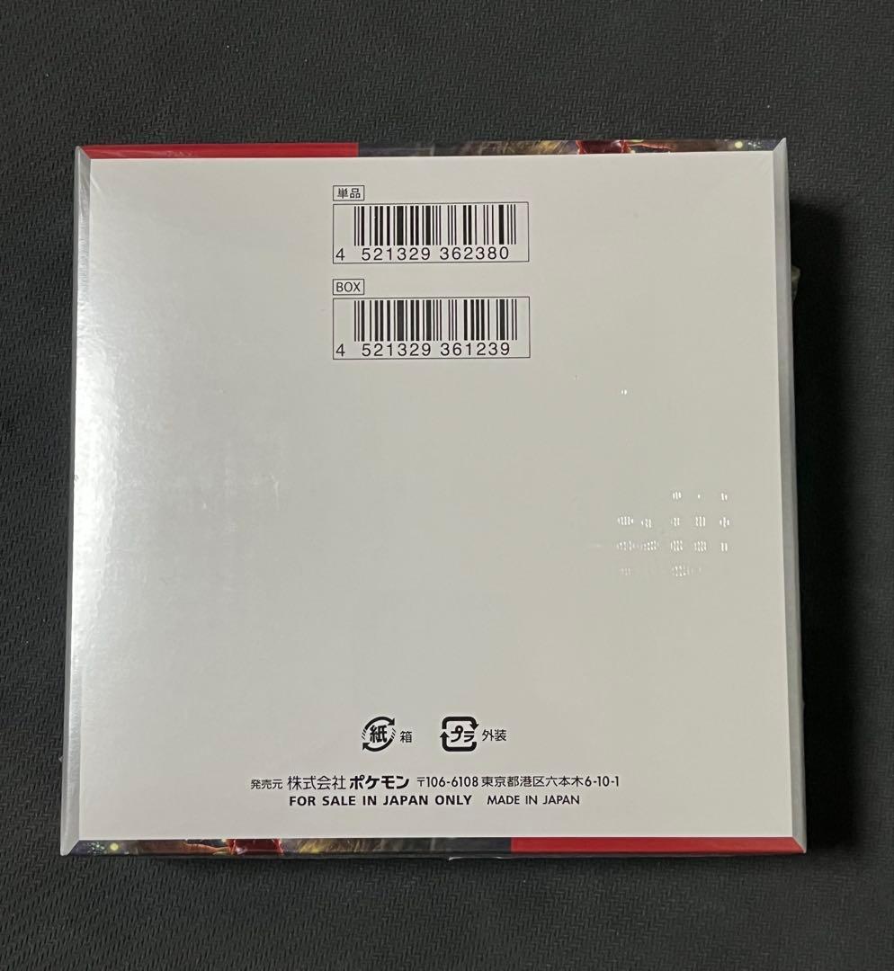 ポケカ　スペースジャグラー　クリムゾンヘイズ　変幻の仮面　未開封　シュリンク付き