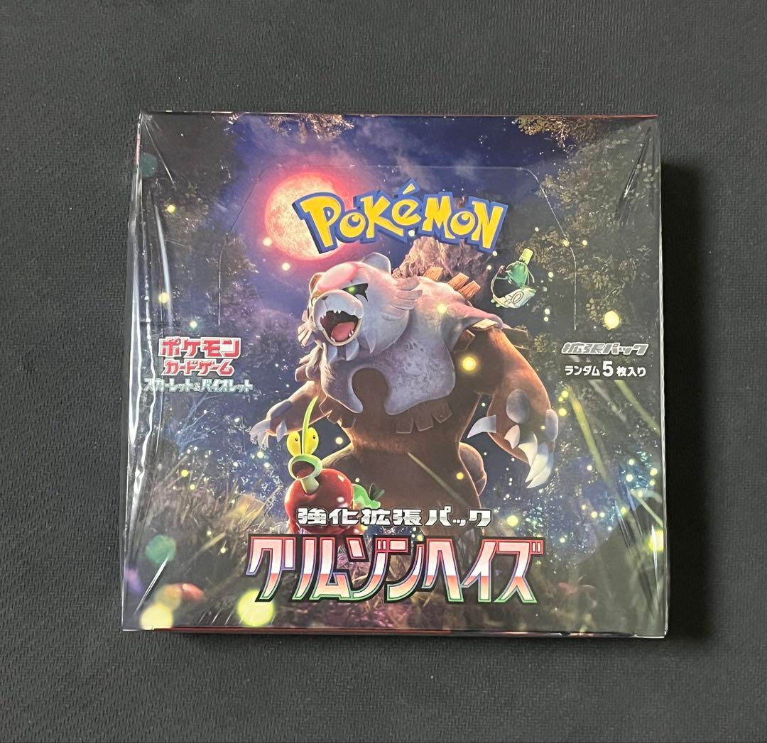 ポケカ　スペースジャグラー　クリムゾンヘイズ　変幻の仮面　未開封　シュリンク付き