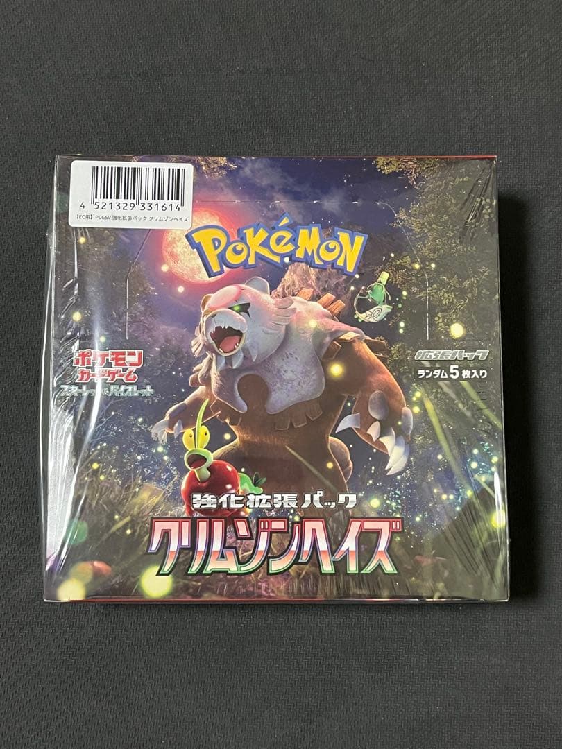 ポケカ　スペースジャグラー　クリムゾンヘイズ　変幻の仮面　未開封　シュリンク付き