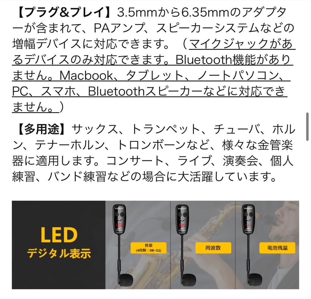 楽器用マイク サックスマイク ラリネット トランペット 金管楽器用 コンパクト