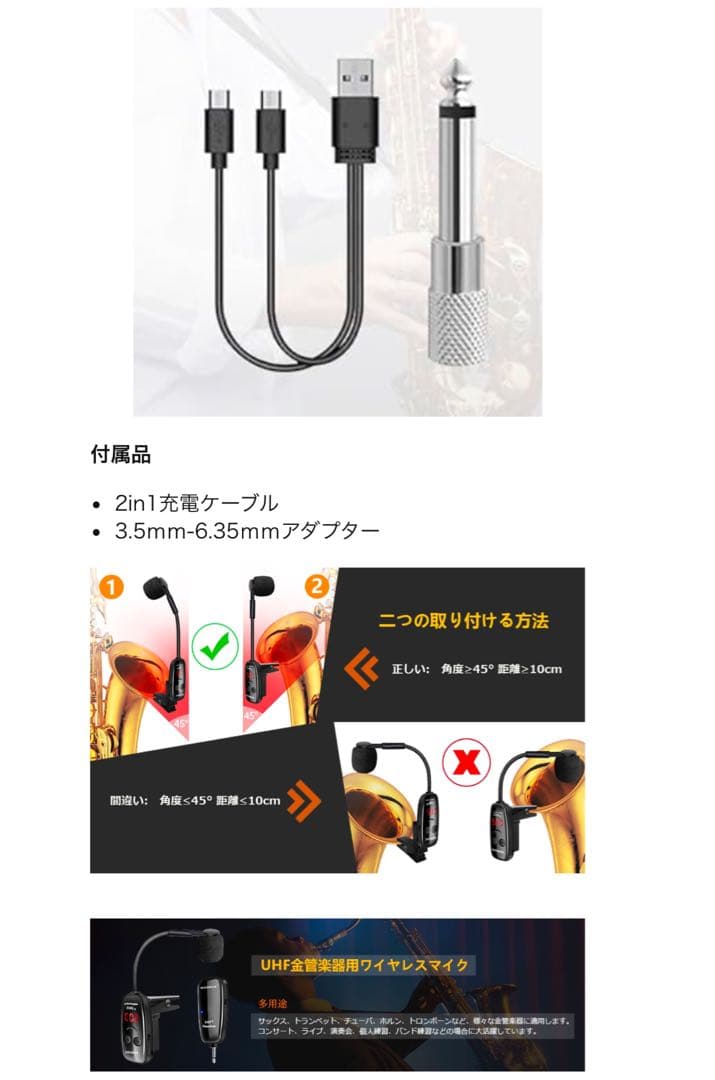 楽器用マイク サックスマイク ラリネット トランペット 金管楽器用 コンパクト