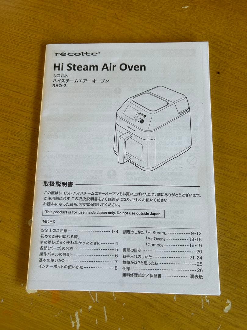 値下げ　ハイスチームエアーオーブン