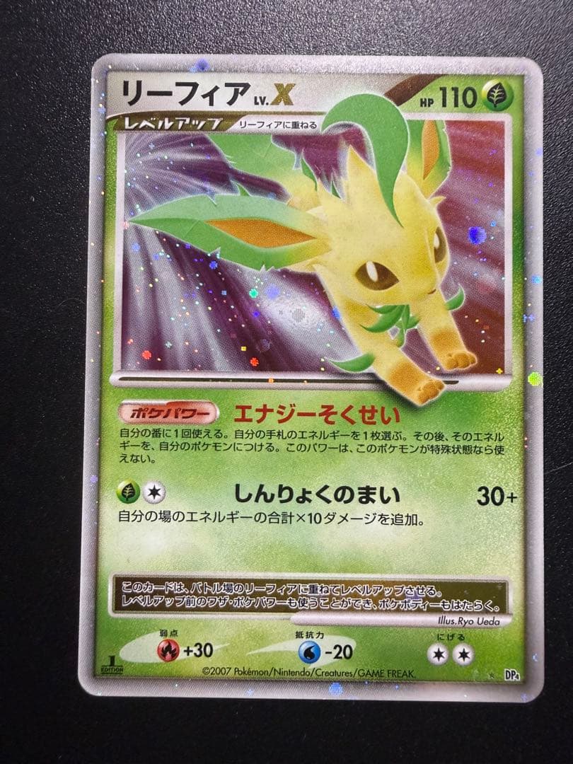 リーフィアLVX グレイシアLVX 他2枚☆ 拡張パック 夜明けの疾走 DP4