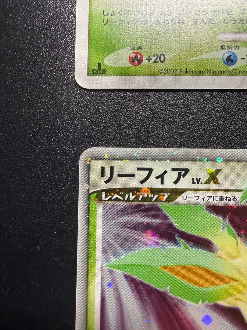 リーフィアLVX グレイシアLVX 他2枚☆ 拡張パック 夜明けの疾走 DP4