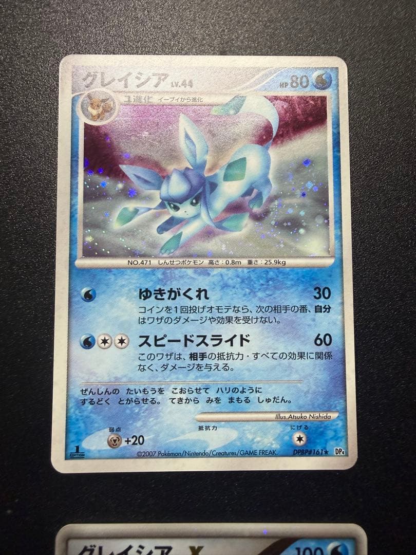 リーフィアLVX グレイシアLVX 他2枚☆ 拡張パック 夜明けの疾走 DP4