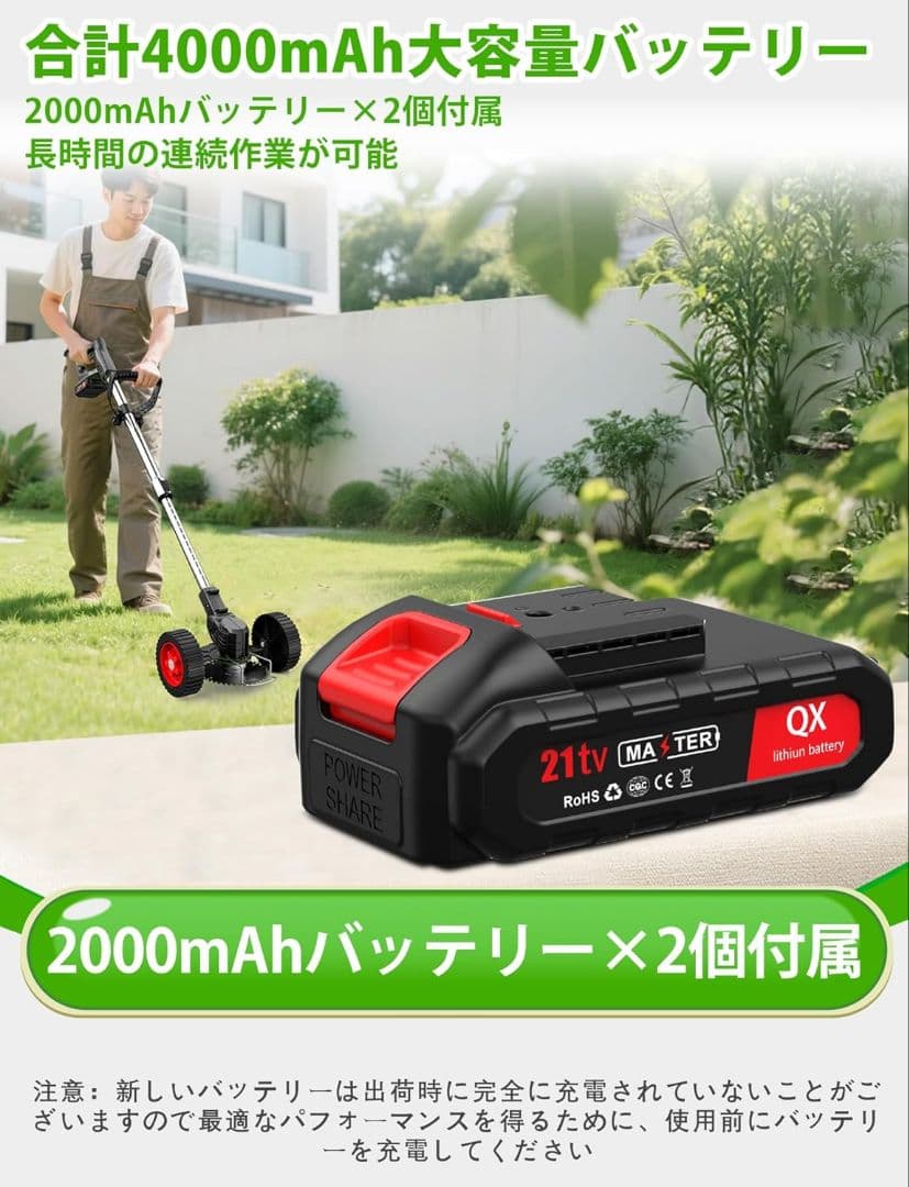 草刈り機 充電式 電動 軽量 強力 21V 大容量バッテリー2個付 伸縮 芝刈り