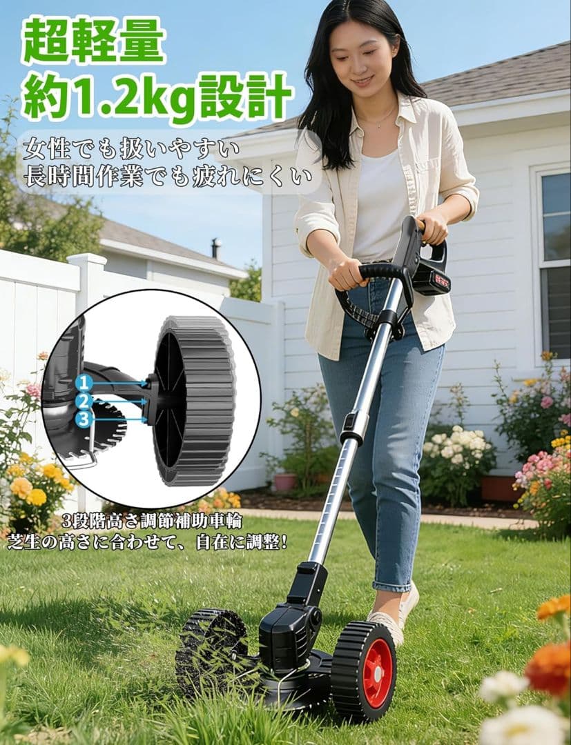 草刈り機 充電式 電動 軽量 強力 21V 大容量バッテリー2個付 伸縮 芝刈り