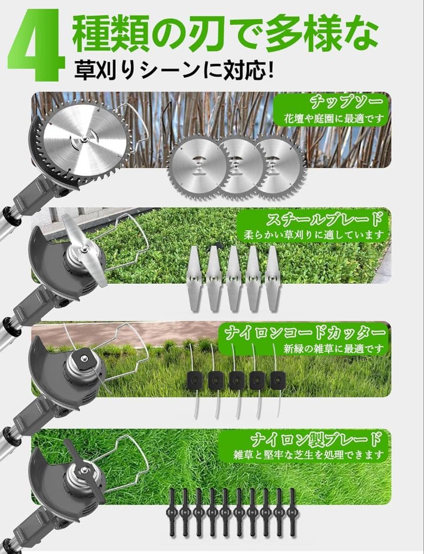 草刈り機 充電式 電動 軽量 強力 21V 大容量バッテリー2個付 伸縮 芝刈り