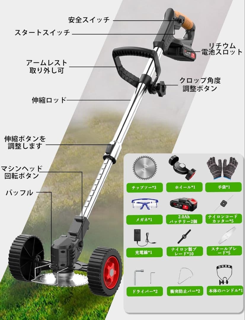 草刈り機 充電式 電動 軽量 強力 21V 大容量バッテリー2個付 伸縮 芝刈り