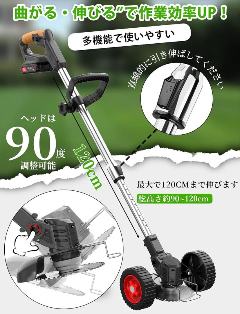 草刈り機 充電式 電動 軽量 強力 21V 大容量バッテリー2個付 伸縮 芝刈り
