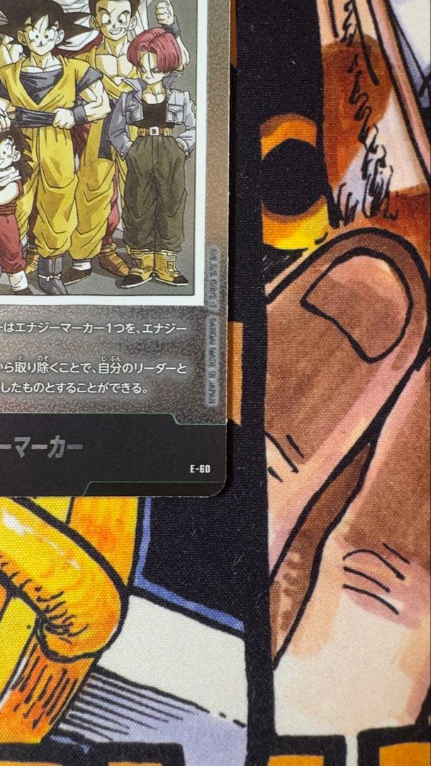 ドラゴンボールフュージョンワールド エナジーマーカー e-60