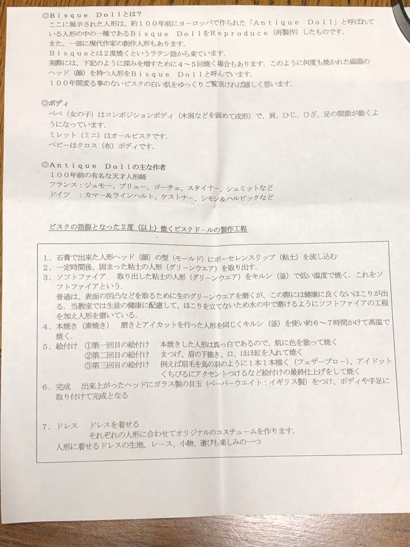 ビィスクドール　赤ちゃん　作家物