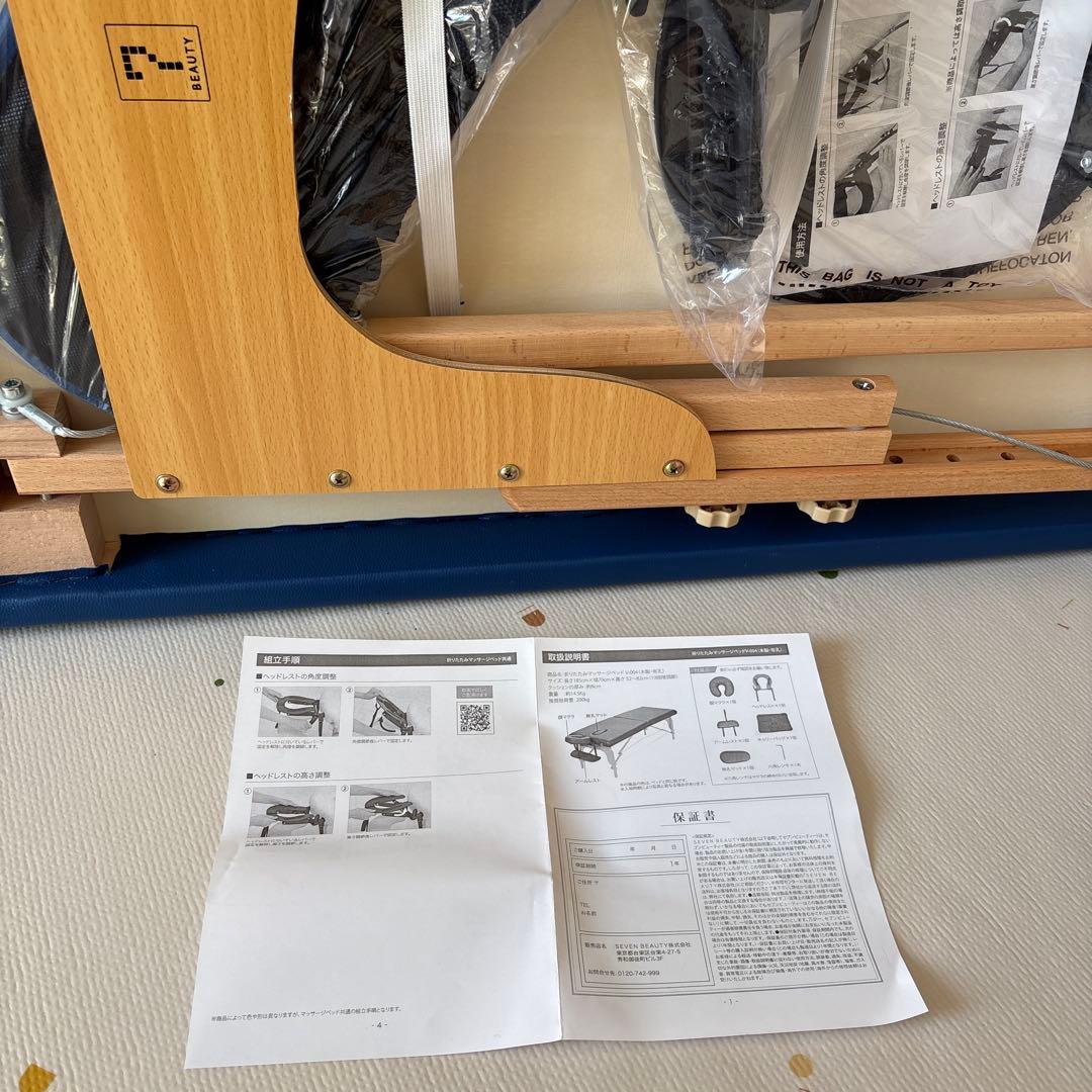 送料込み/折りたたみマッサージベッドV-004木製/長さ185cm×幅70cm