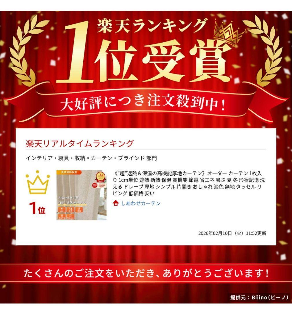 超遮熱・保温カーテン（グレー）2枚組　95✕220