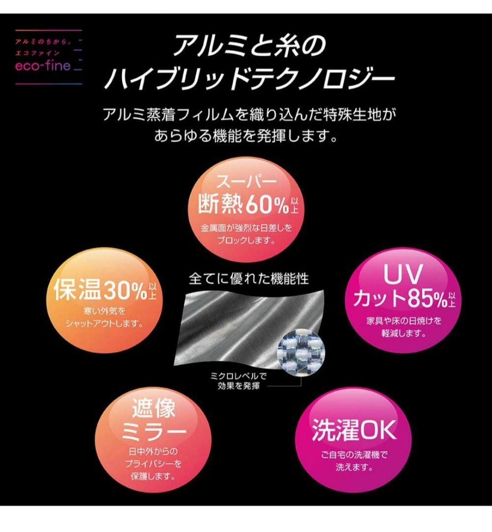 超遮熱・保温カーテン（グレー）2枚組　95✕220